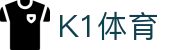 K1体育官方网站 - 热门赛事一键直看